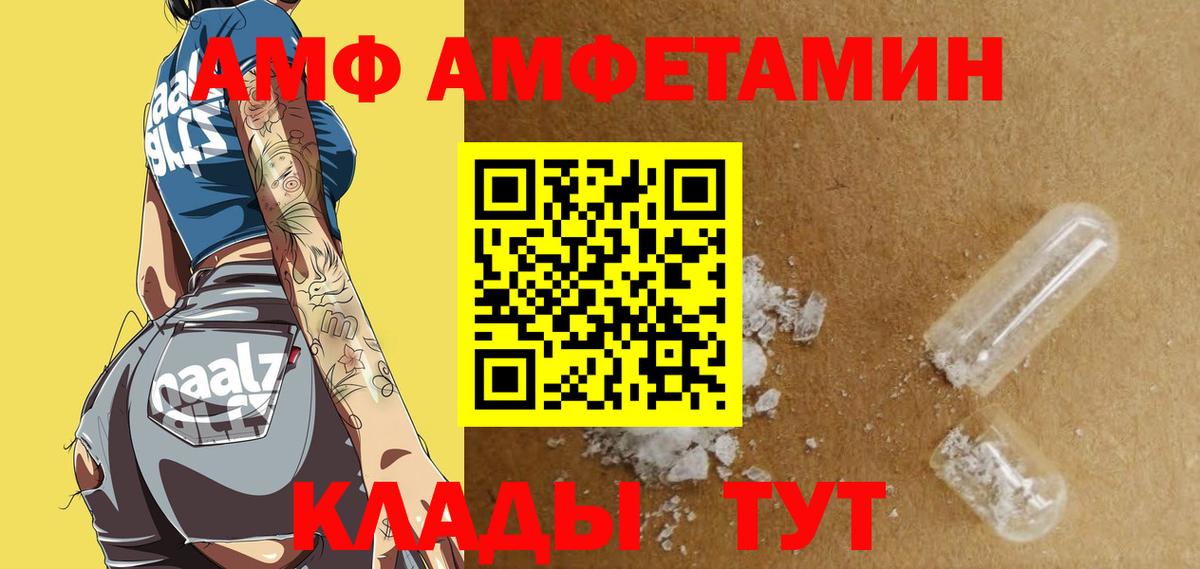 Амфетамин  Амфетамин 97%  Вход с VPN  Киселёвск 