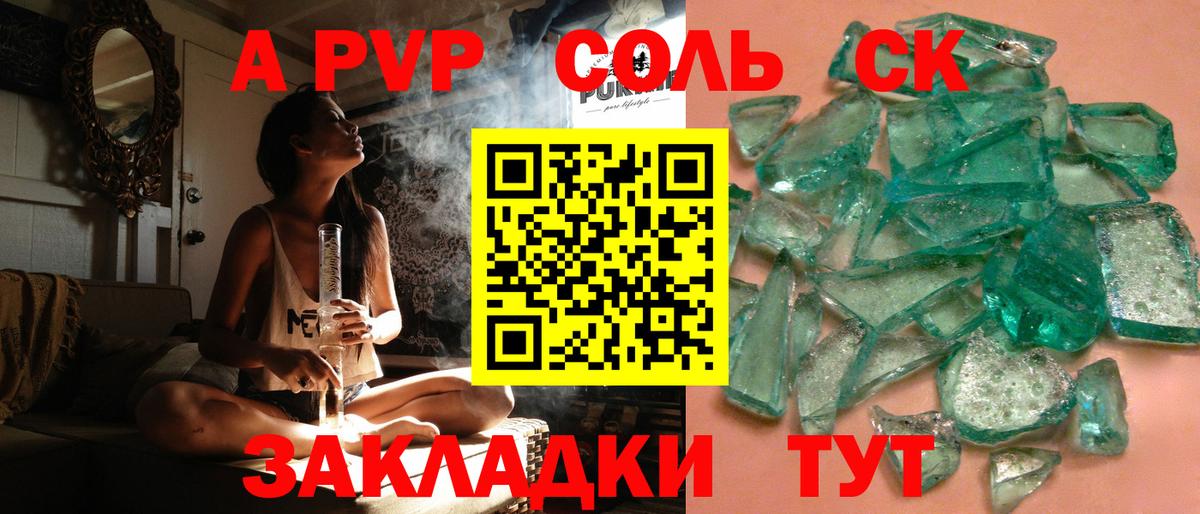 A-PVP крисы CK  Alpha PVP мука  Киселёвск  А ПВП  A-PVP Crystall  Вход с VPN 