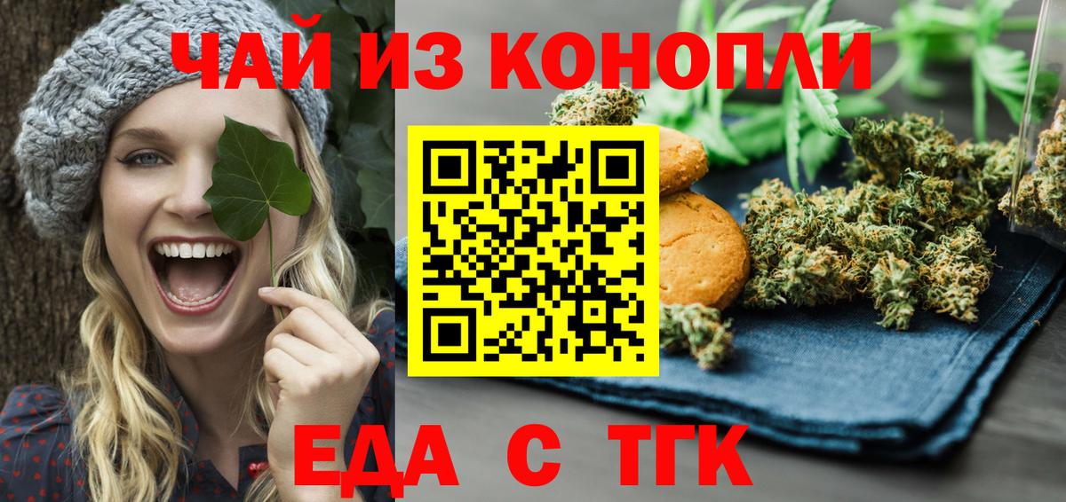 Canna-Cookies конопля  Вход с VPN  Киселёвск 