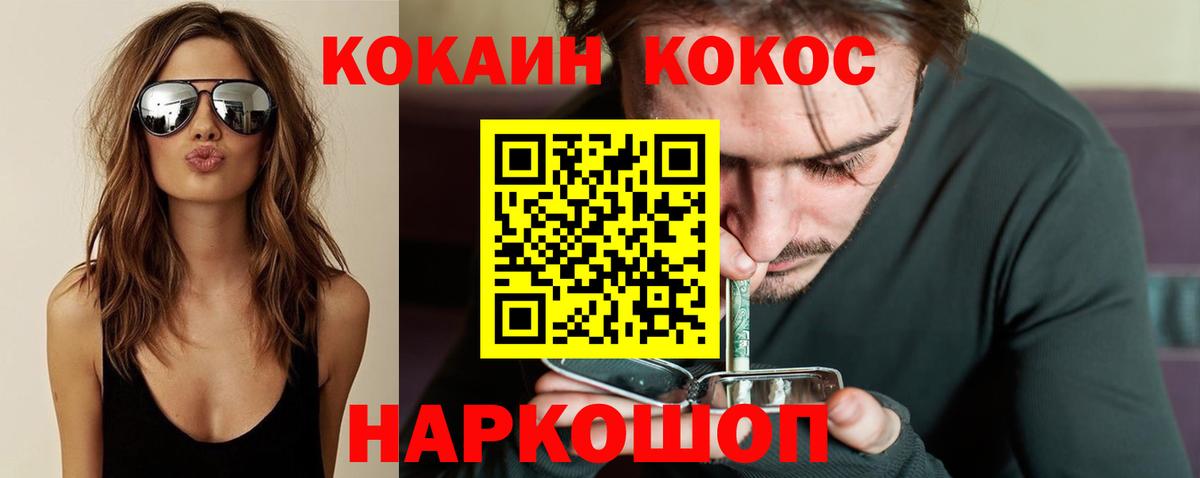 Кокаин Колумбийский Киселёвск