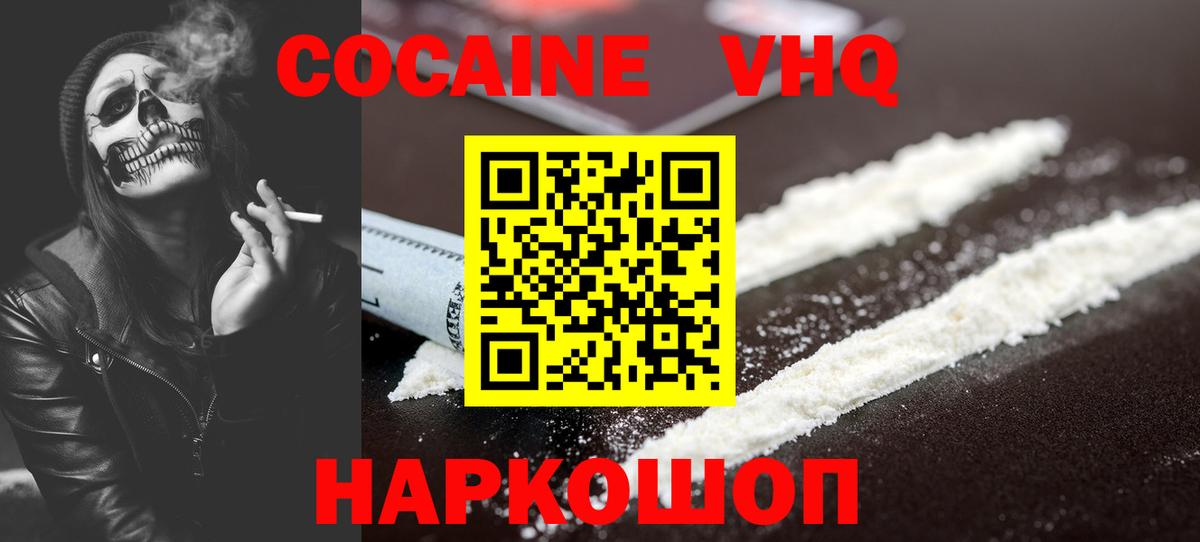 Киселёвск  наркота  Cocaine Перу  Вход с VPN  КОКАИН Fish Scale 
