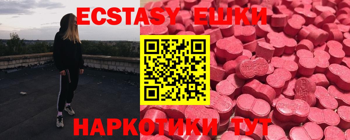 Ecstasy 99%  Вход с VPN  Киселёвск 