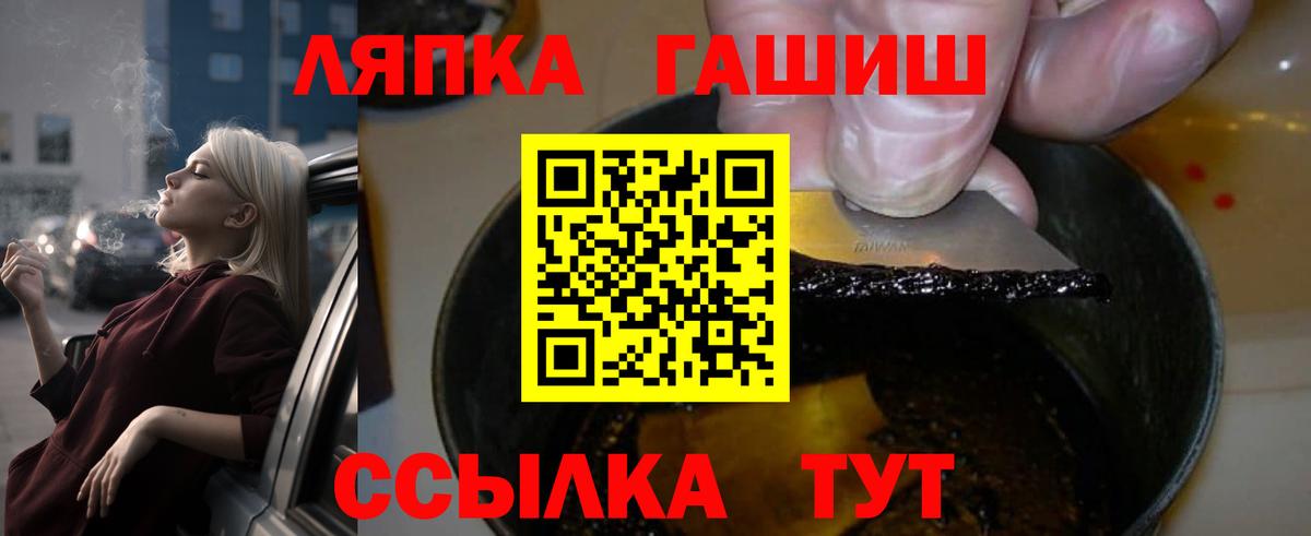 ГАШИШ ice o lator Киселёвск