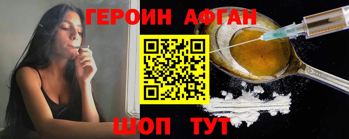 Киселёвск  Героин хмурый  Вход с VPN 