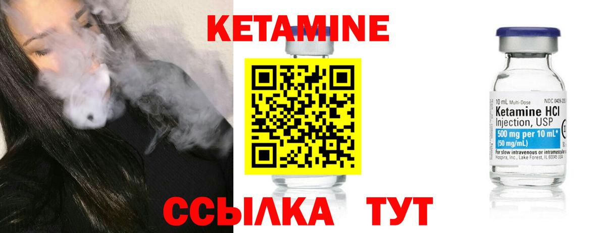 КЕТАМИН ketamine  Вход с VPN  КЕТАМИН ketamine  Киселёвск 