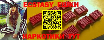 экстази Беслан