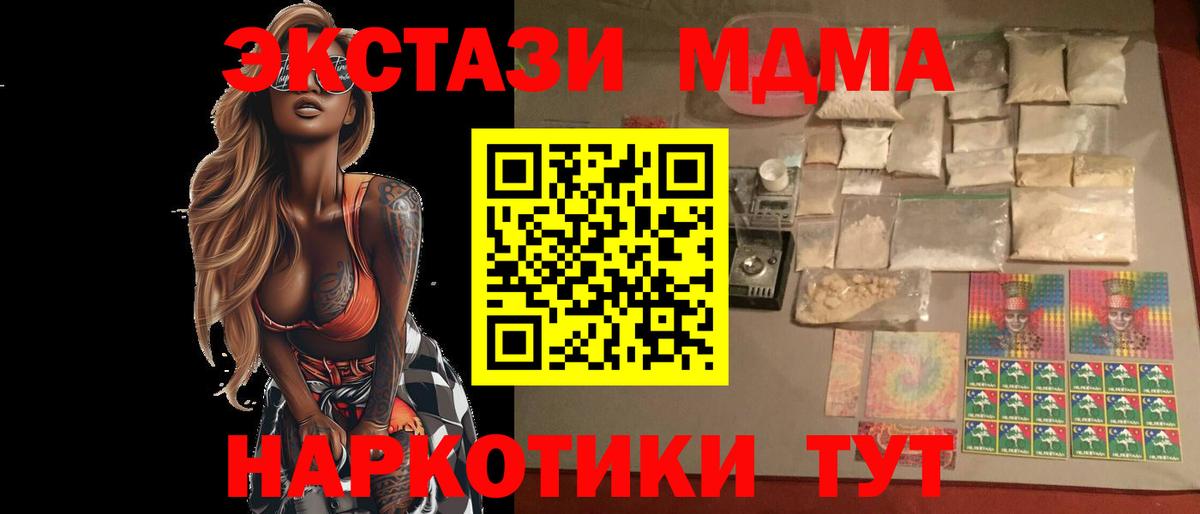 МДМА VHQ Киселёвск