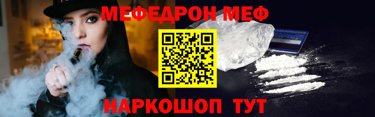 Меф мука Киселёвск