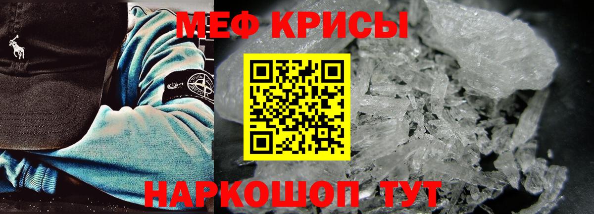 Меф  Мефедрон 4 MMC  Вход с VPN  Киселёвск 