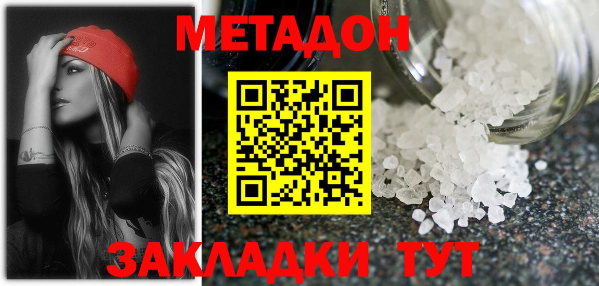 Киселёвск  мега онион  Вход с VPN  МЕТАДОН мёд 