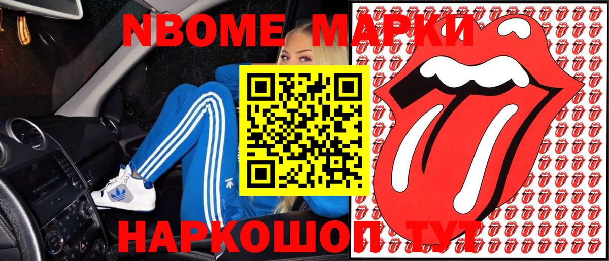 Марки NBOMe 1,5мг  Вход с VPN  Киселёвск  Марки NBOMe 1,5мг 