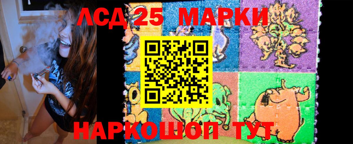 Марки 25I-NBOMe 1,8мг Киселёвск